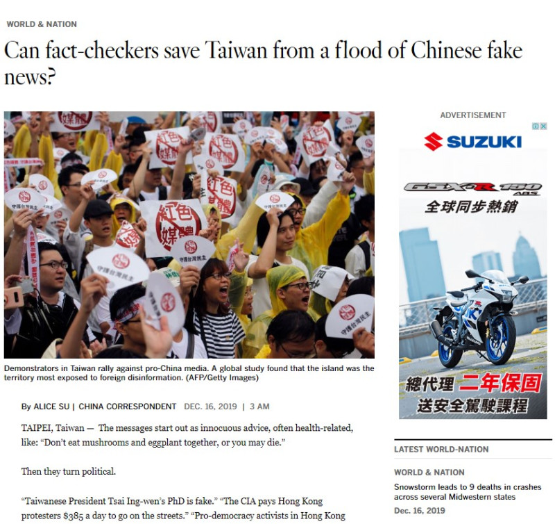 洛杉磯時報今探討台灣在假消息肆虐之下的處境。   圖/翻攝自洛杉磯時報官網