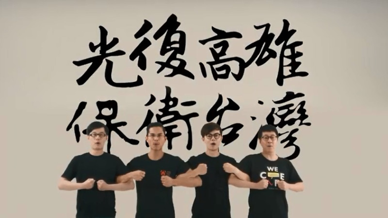 「Wecare高雄」等社團今天公布「1221wecare台灣大遊行」宣傳影片。   圖：翻攝YouTue