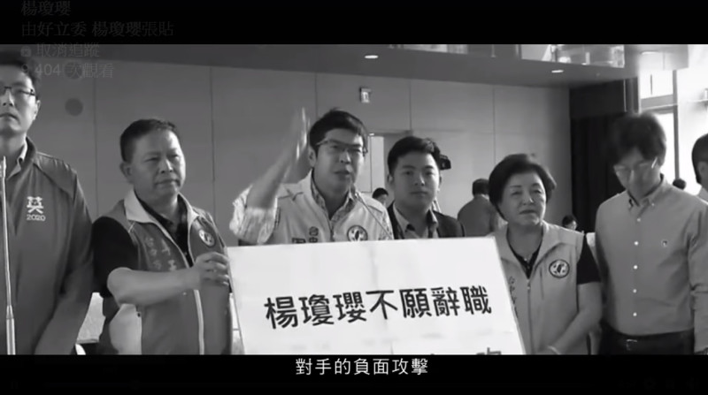 楊瓊瓔在辭職影片中強調，面對負面攻擊無意反駁。   取自楊瓔辭職影片