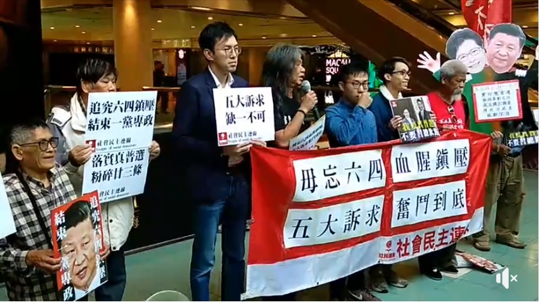 香港社會民主連線多名成員計畫前往澳門向習近平示威，但遭船公司拒絕登船，示威計畫取消。   圖：翻攝社會民主連線臉書