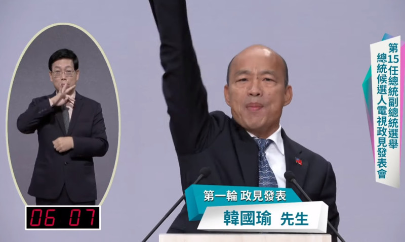 國民黨總統候選人韓國瑜在昨(18日)進行的首場電視政見發表會中，砲轟蔡英文。   圖：翻攝自華視