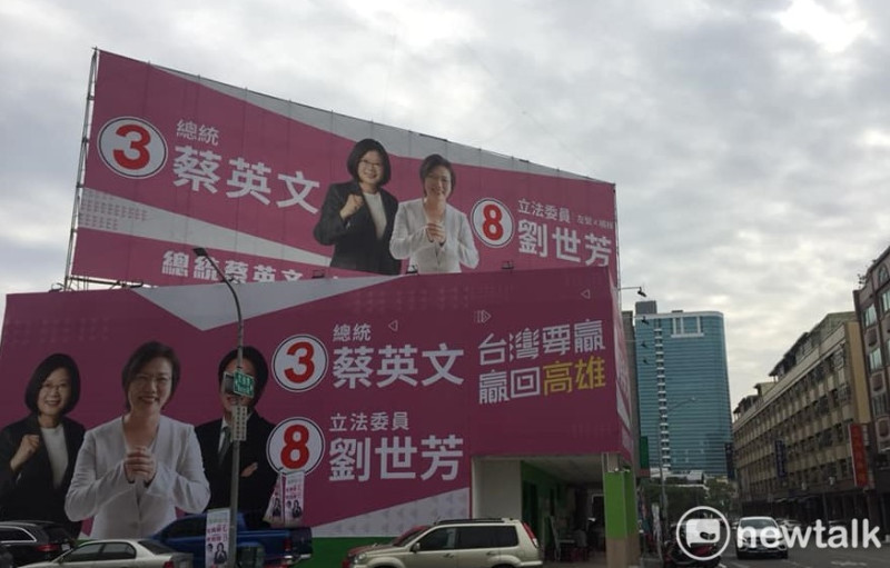 挺韓大遊行終點，民進黨正副總統候選人與立委劉世芳聯合競選總部的巨幅看板就在眼前。   圖：張淑惠／攝