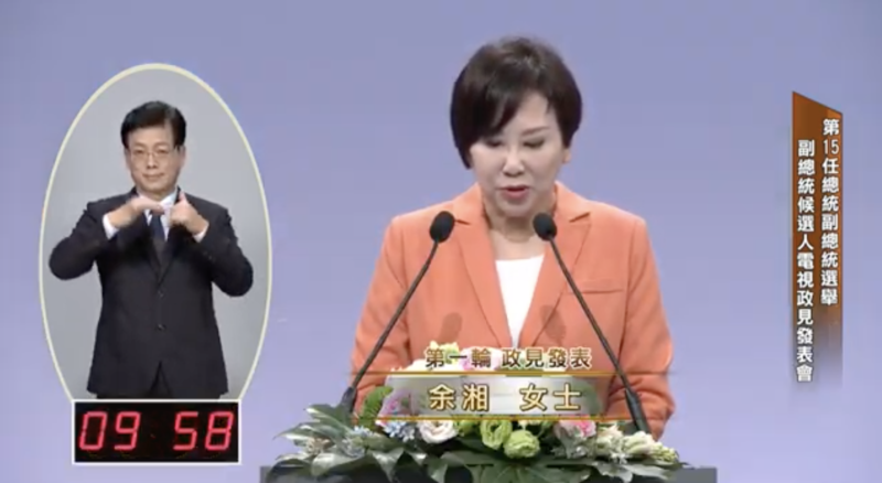 親民黨副總統候選人余湘。   圖：翻攝公視直播