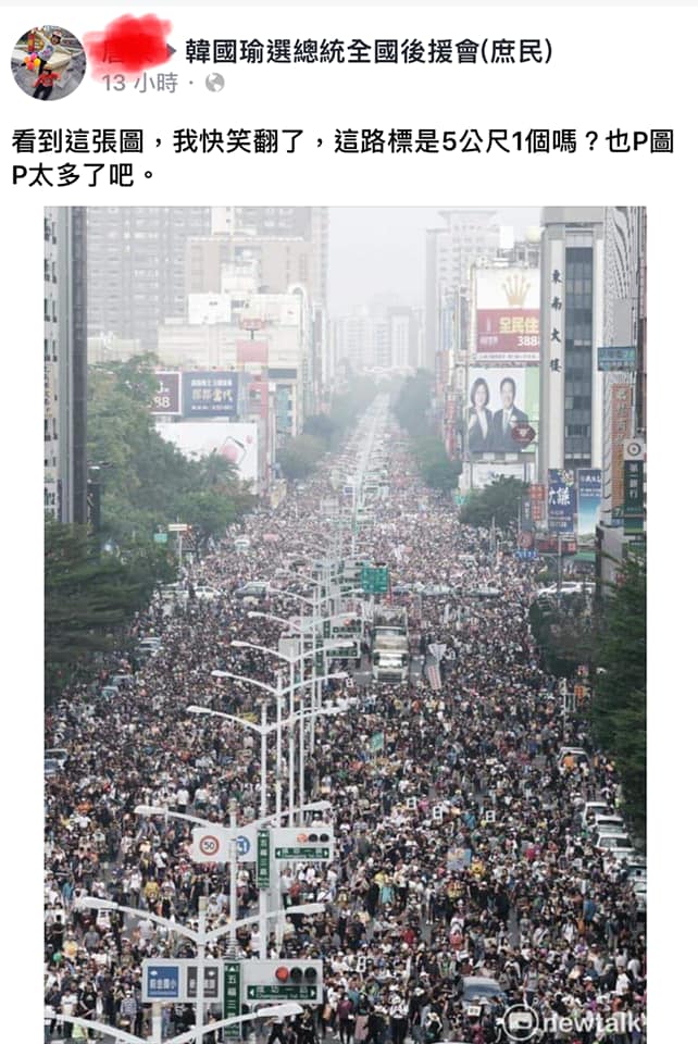 韓粉臉書專頁「韓國瑜選總統全國後援會（庶民）」，一位應該沒住過高雄的韓粉，貼出新頭殼的罷韓遊行照片，直指照片做假。   翻攝自臉書「韓國瑜選總統全國後援會」