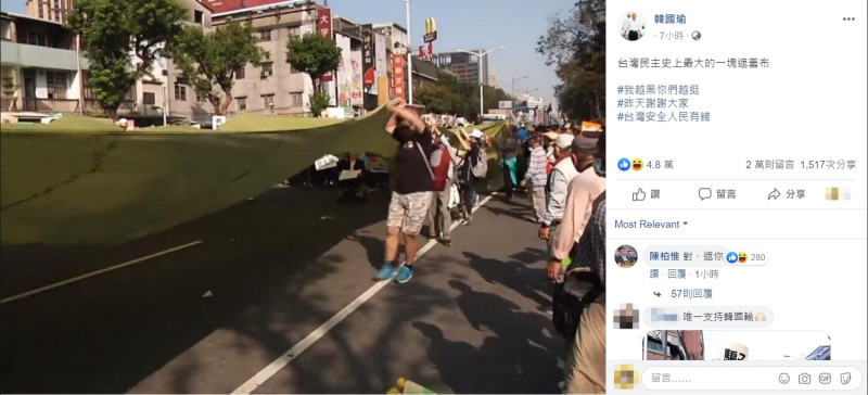 韓國瑜今早透過臉書上傳一張照片，1221罷韓大遊行寫有「光復高雄」的布條，是「台灣民主史上最大一塊遮羞布」。   圖：翻攝自韓國瑜臉書