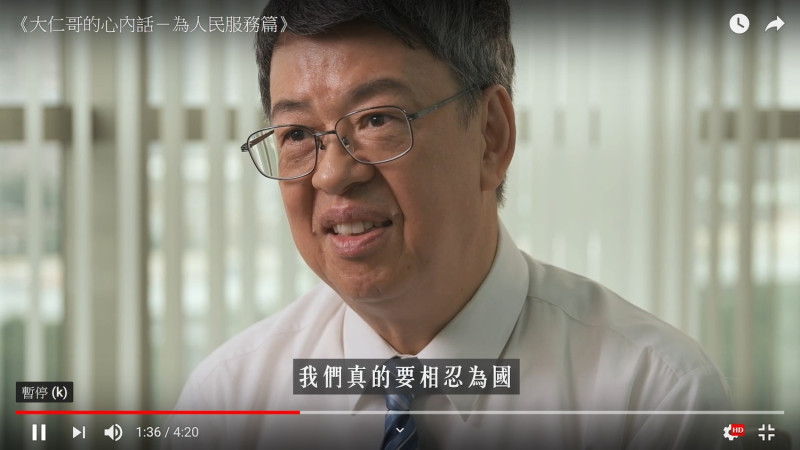副總統陳建仁。   圖：翻拍自《大仁哥的心內話－為人民服務篇》影片