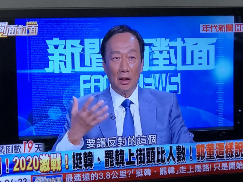 鴻海前董事長郭台銘今(23)日表示，「自己退出2020大選很後悔。」   圖：翻攝年代新聞面對面