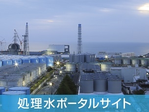 福島核災過後近9年，核廢水與其他核廢料處理都令日本政府頭痛。   圖：翻攝自日本東京電力官網