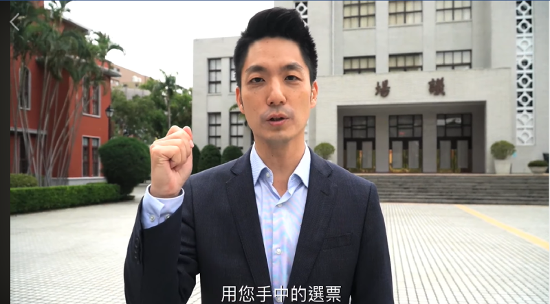 國民黨現任立委蔣萬安在臉書公布自己4年政績影片。   圖：擷自臉書影片