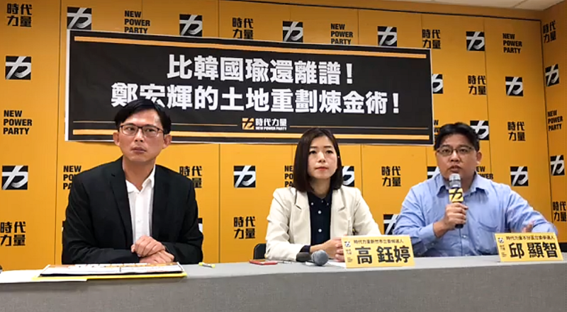 高鈺婷、黃國昌、邱顯智今（24）日在時代力量中央黨部召開記者會。   圖：翻攝自高鈺婷臉書