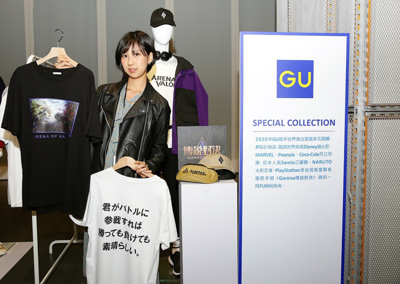 GU時尚顧問推薦融合經典的「團戰有你在，勝負都精彩」作為主要設計元素，搭配來自日本設計師的巧思的聯名系列服飾
