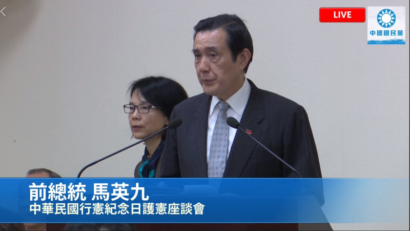 前總統馬英九參加中國國民黨舉辦的「護憲座談會」。   圖：翻攝中國國民黨臉書影片