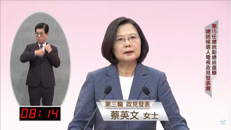 民進黨總統候選人蔡英文參加第二場電視政見會。   圖：翻攝自中選會直播