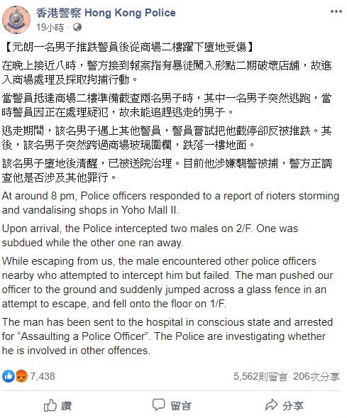 香港警察24日晚間透過臉書還原與墜樓男子上演追逐戰的過程。   圖：翻攝自香港警察臉書