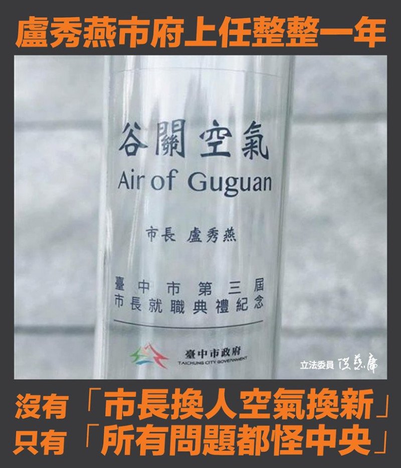 洪慈庸批盧秀燕拿中火當提款機、把責任推給中央。   圖：翻攝自洪慈庸ＦＢ