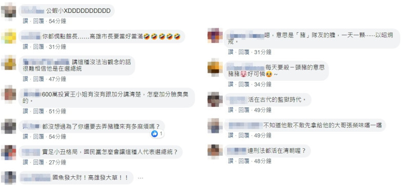 韓國瑜稱若貪汙每早讓他嚐豬膽，網友反應。   圖：翻攝自新頭殼臉書