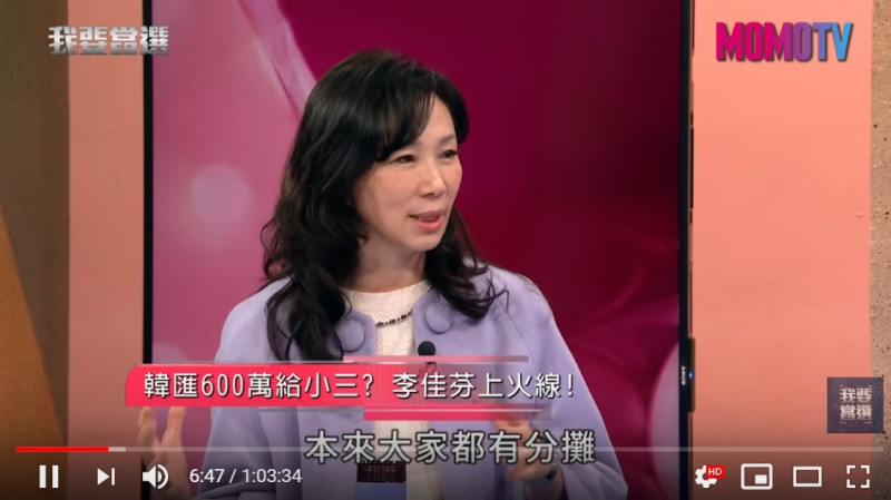 李佳芬受黃暐瀚專訪，首度回應「新莊王小姐」一事。   圖：翻攝自 我要當選 youtube