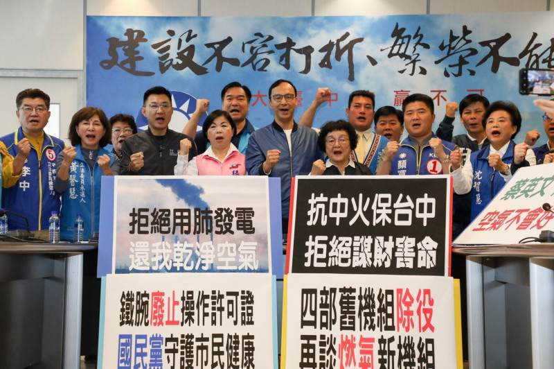 台中市9位國民黨籍立委及黨團議員成立「抗中火保台中」大聯盟。   圖：朱立倫辦公室／提供