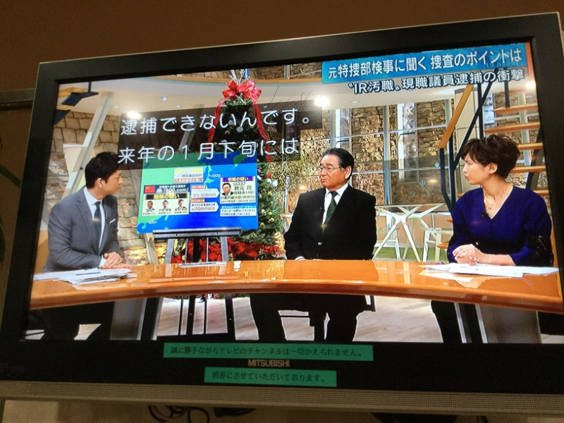 日本檢調趁著最後時限逮捕秋元，否則國會議員到明年一月下旬都無法逮捕，朝日電視報導站節目詳細報導為何會在25日抓人的原因。   圖：劉黎兒翻攝