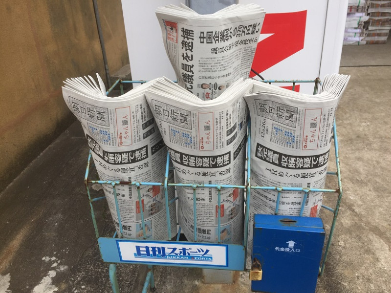 日本各報今天皆以秋元司收了中國錢遭逮捕為頭版頭條，因為日本已經10年沒逮捕過國會議員。   圖：劉黎兒／攝