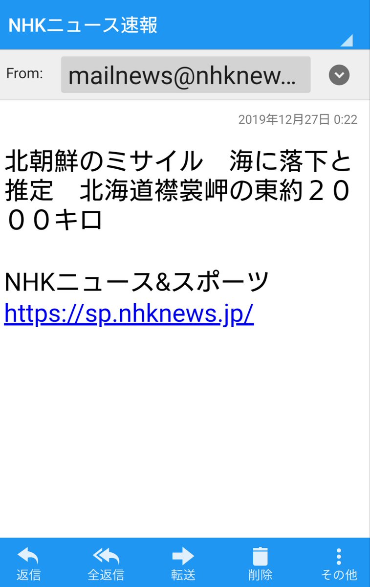 日本放送協會NHK在當地時間27日凌晨零時22分發布快訊，稱北朝鮮發射1枚導彈，立即傳遍國際。   圖：翻攝自日本Yahoo!ニュース推特