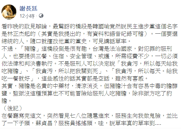 謝長廷26日表示，民進黨的名字是他提出的。   圖：翻攝自謝長廷臉書（資料照片）