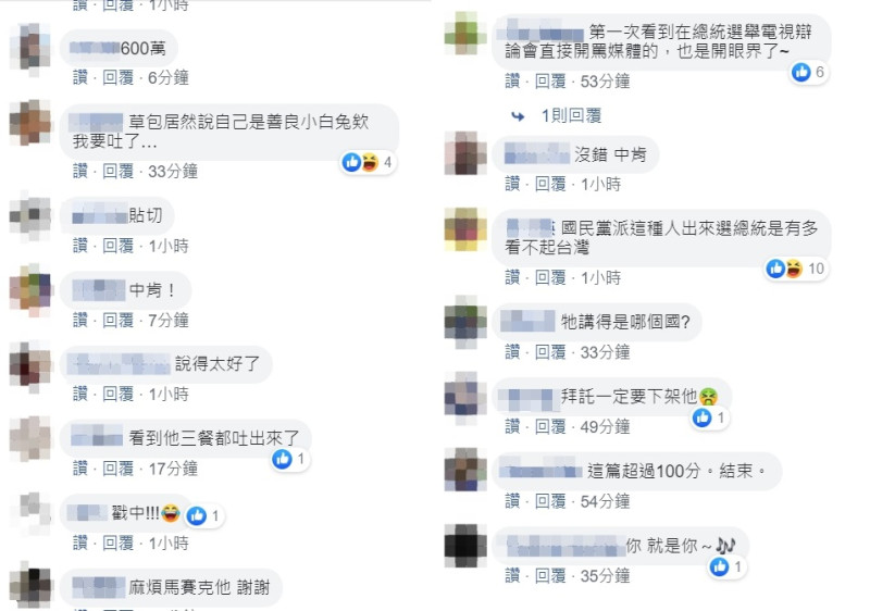 網友對於韓國瑜的言論以及台灣基進回應後的反應。   圖：翻攝自台灣基進臉書