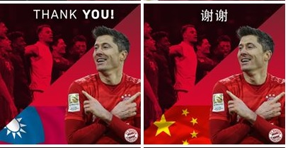 德國甲級足球聯賽勁旅拜仁慕尼黑隊在臉書上感謝各國球迷，原本po出我青天白日旗（左圖）與中國五星旗並列。   圖：翻攝自德甲拜仁俱樂部臉書