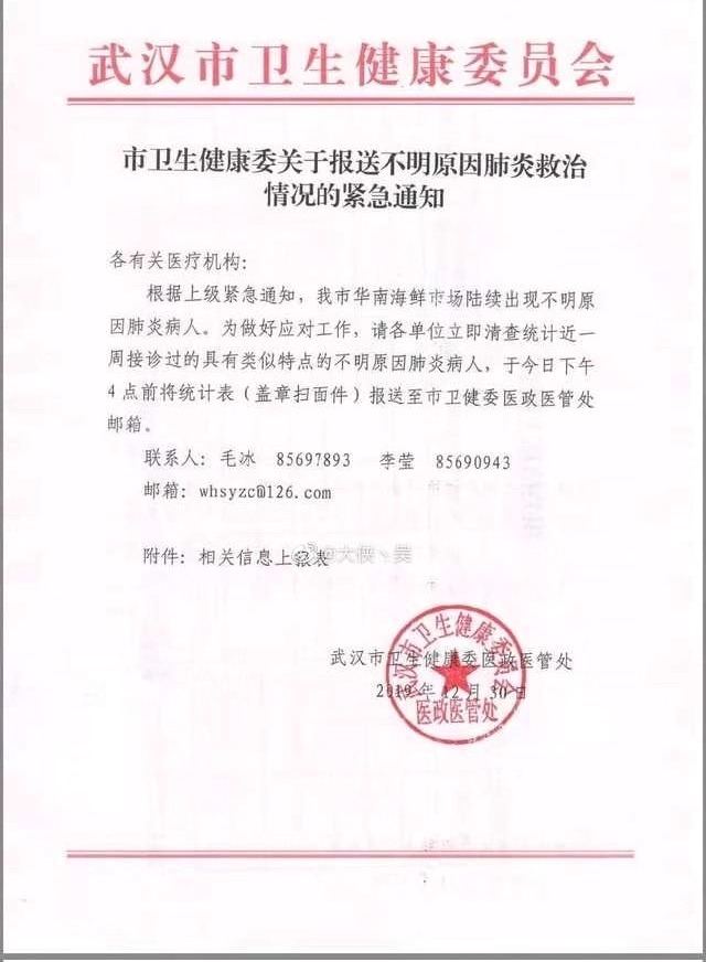 中國大陸傳出湖北省武漢市爆發非典型肺炎冠狀病毒(SARS)群聚感染，已經有7宗感染病例。   圖：翻攝中國大陸網路