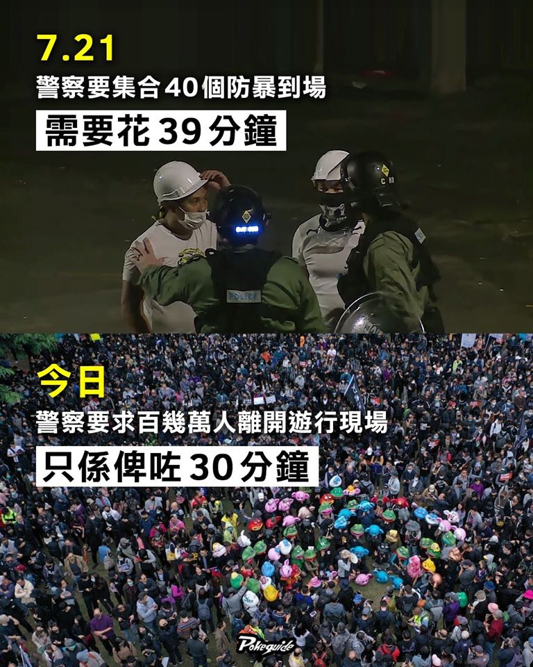 香港元旦大遊行擠爆，主辦單位估計超過去年6月的103萬人，但港警強力中止遊行，並要求在半小時內撤離。   圖：翻攝自Pokeguide臉書