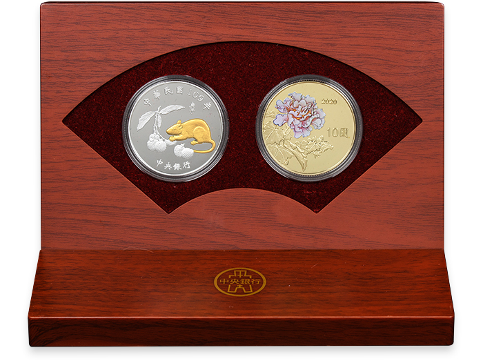2020年「庚子鼠年生肖紀念套幣」。   圖：中央銀行／提供