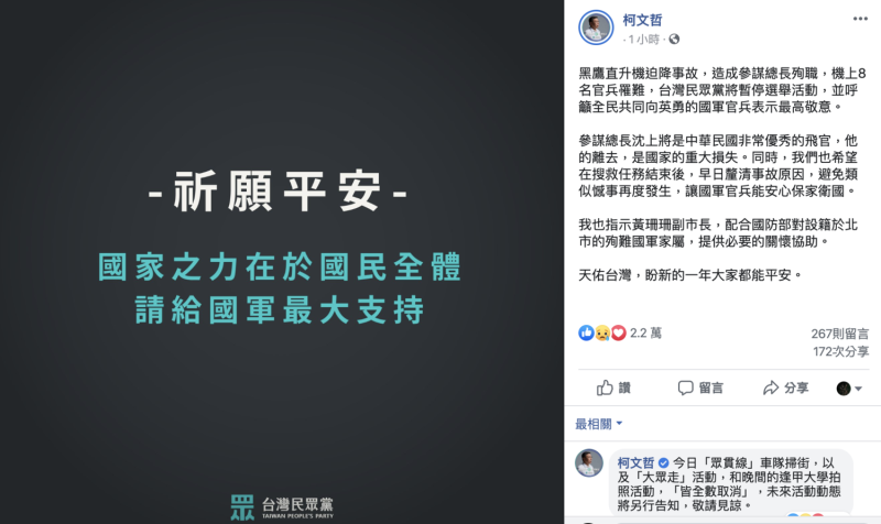 台北市長柯文哲臉書。   圖：翻攝柯文哲臉書