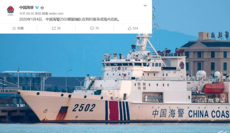 中國海警局官方微博上午發文表示，中國海警2502艦艇編隊今天進入釣魚台海域「巡航」。   圖：中國大陸網路截圖、中國海警微博/新頭殼合成
