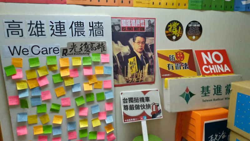 基進台北黨部，牆壁堆滿各種手舉牌。   圖：陳佩君/攝