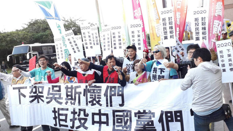 公投護台灣聯盟與台灣國辦公室等數十個本土社團與政黨5日下午2時舉辦「下架吳斯懷們，拒投中國黨們」連線遊行。   圖：台灣國/提供