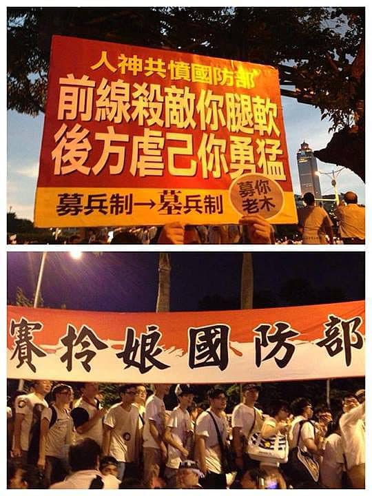洪仲丘案時，抗議民眾手持批判國防部的布條照片。   圖：翻攝葉毓蘭臉書