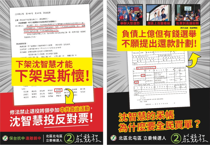 莊競程表示這份文宣完全合法。 圖 : 莊競程競總/提供