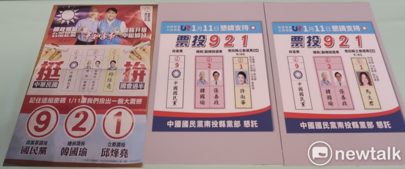 民進黨出示國民黨3位立委候選人以「921」作為文宣內容。   圖：林朝億/攝（資料照片）