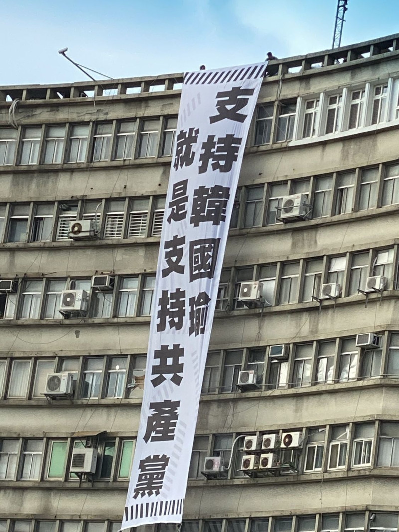 台灣國於建築物掛上「支持韓國瑜就是支持共產黨」布條。   圖：韓國瑜競選辦公室/提供