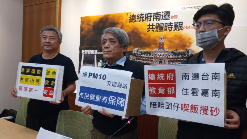 台灣健康空氣行動聯盟今（7）日痛批，台灣PM10空品標準近乎是全世界最寬鬆，20年如一日不變   圖：台灣健康空氣行動聯盟/提供