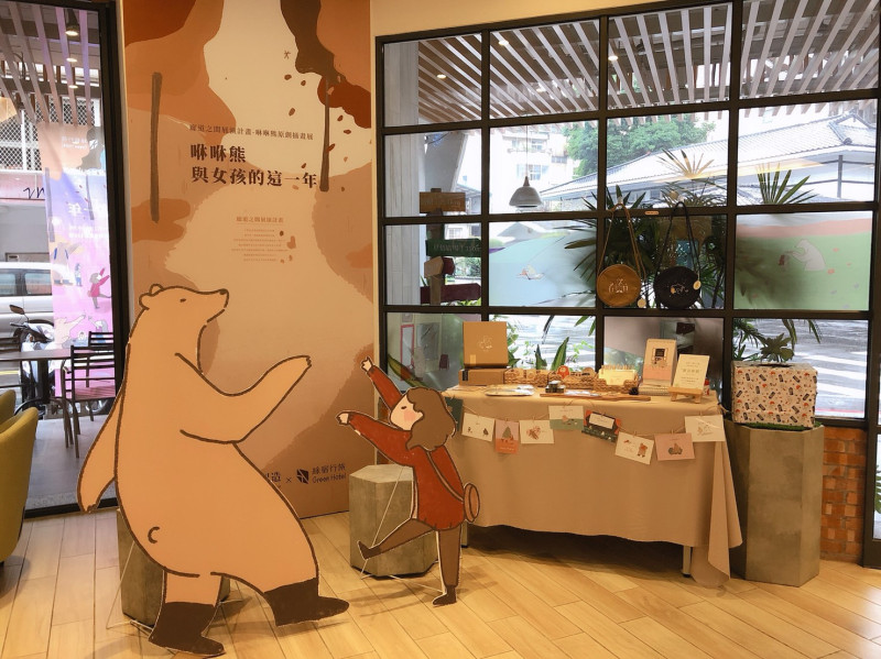 《咻咻熊與女孩的這一年》插畫展在台中綠宿行旅展出。   綠宿行旅/提供