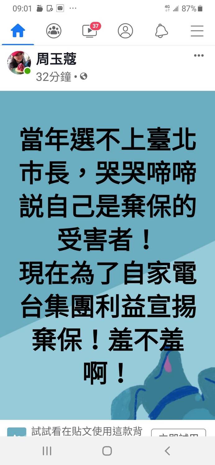 資深媒體人周玉蔻今（10）天在臉書PO文。   圖：擷自周玉蔻臉書