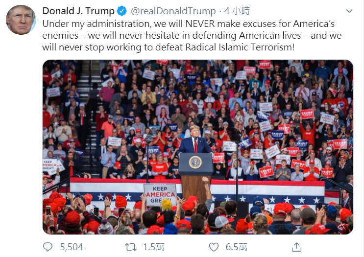 川普今(10)天在推特發文「在我執政下，我們『絕不會』為美國的敵人找藉口——我們絕不會在捍衛美國人民生命上猶豫不決——我們絕不會停止打擊激進的伊斯蘭恐怖主義。」   圖：翻攝自川普推特