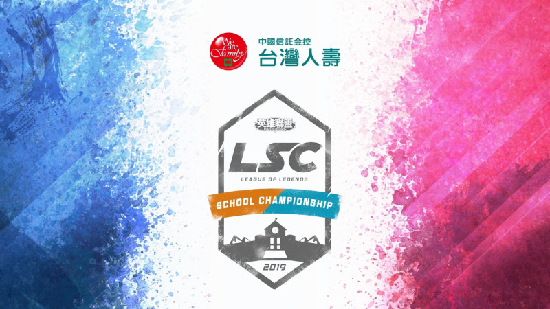 官方指出台灣人壽LSC第三屆校園聯賽例行賽預計將於3月底開打。   圖：TESL/提供