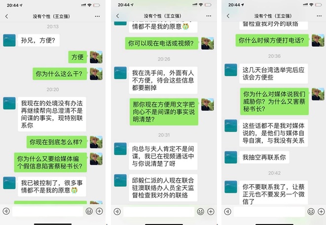 蔡正元在臉書貼出中國商人孫天群與王立強通訊截圖。   圖：翻攝蔡正元臉書