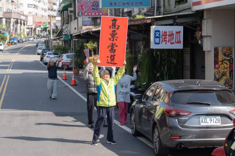 王美惠謝票時，民眾高舉「高票當選」標語祝賀。   圖：王美惠競選團隊/提供