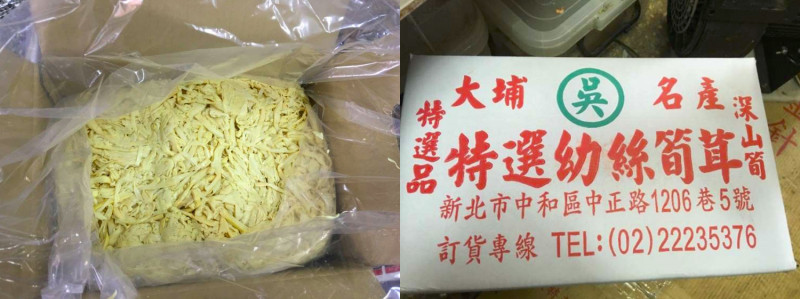 萬華區正峯商行販售的「大埔筍干」所含的二氧化硫超過標準值33倍。   圖：台北市衛生局／提供
