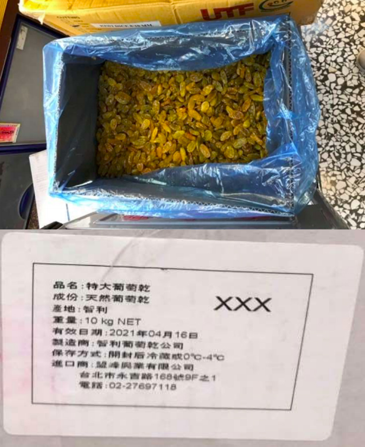 大同區台灣百安堂蔘藥行所販售的特大葡萄乾所含之漂白劑雖在標準值內，但與標示上所寫未含漂白劑之狀況不符。   圖：台北市衛生局／提供