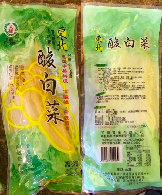 iVegan愛維根蔬食超市所販售的東北酸白菜亦檢出二氧化硫超標。   圖：台北市衛生局／提供
