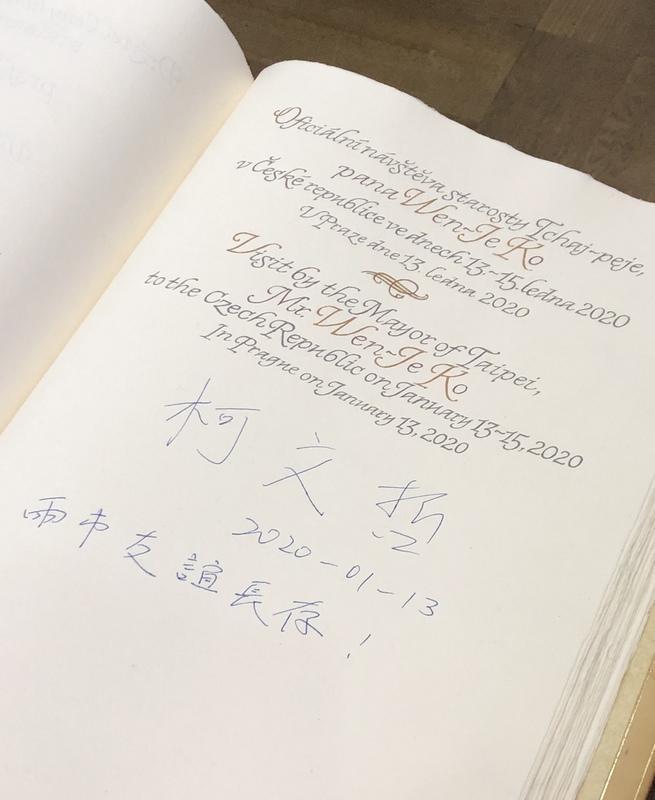 台北市長柯文哲在布拉格市府留言本上,寫下「兩市友誼長存」的留言。 圖:中央社提供